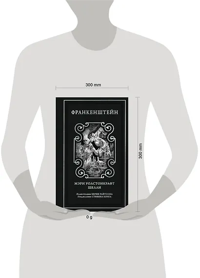 Франкенштейн (предисловие Стивена Кинга, илл. Берни Райтсона) - фото 4