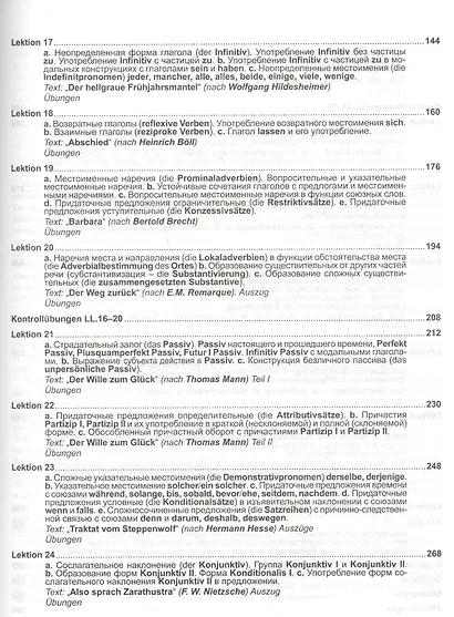Практический курс немецкого языка Издание с ключами (10 изд.) Камянова - фото 4