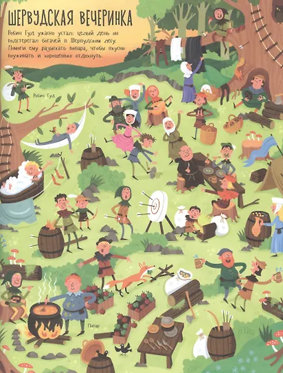 Лесные ходилки, бродилки и лабиринты - фото 4