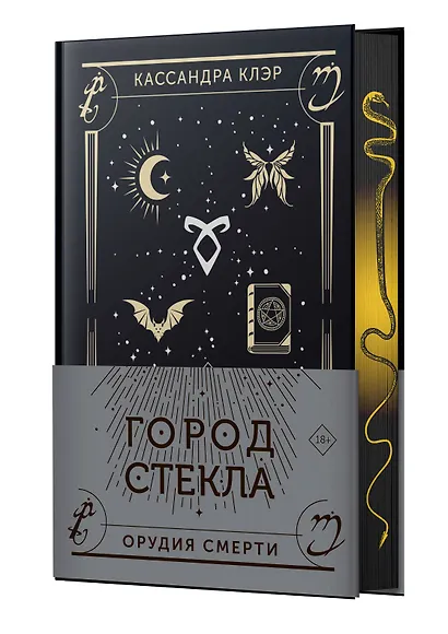 Город стекла - фото 3