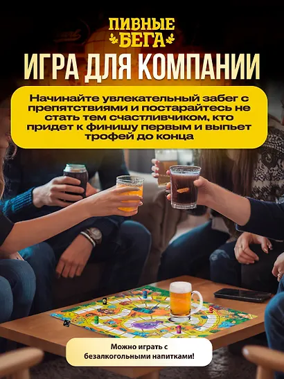 Пивные бега - фото 9