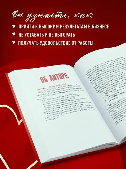 Бизнес с любовью - фото 5