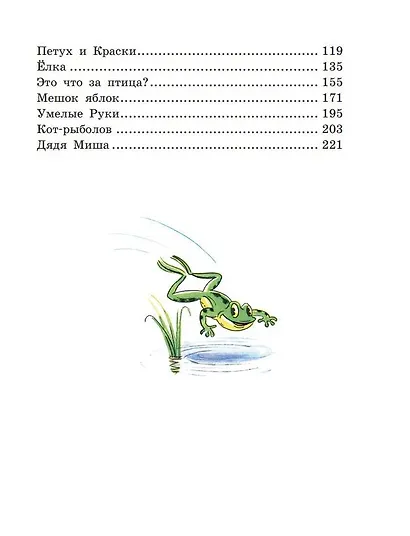 Сказки и картинки. Рисунки автора - фото 8