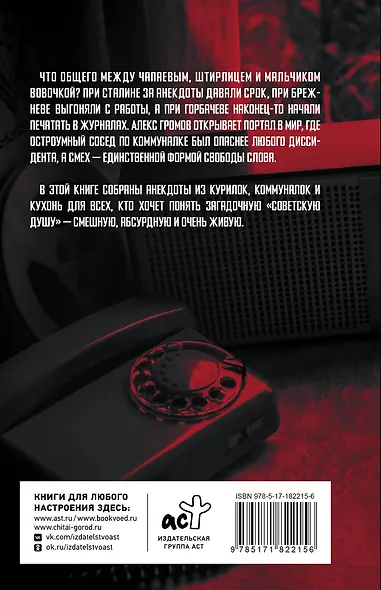 Советские анекдоты - фото 2