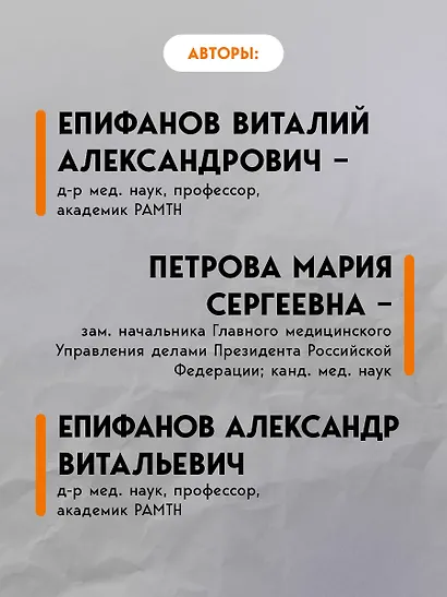 Остеохондроз позвоночника. Методики немедикаментозного лечения болей в спине - фото 8