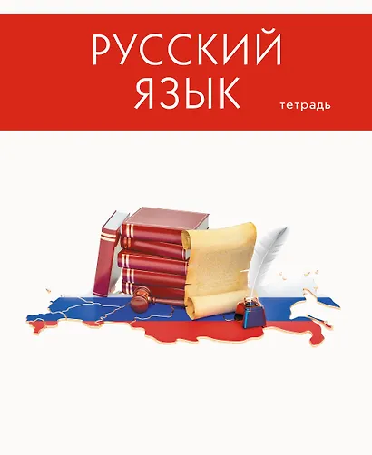 Тетрадь предметная в линейку Listoff, "Простая наука. Русский язык", 48 листов - фото 4