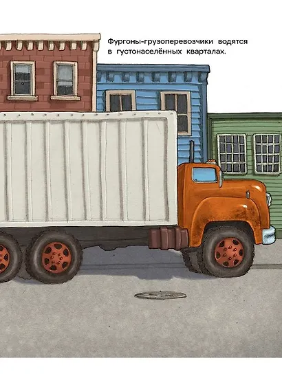 Как поймать грузовик - фото 5