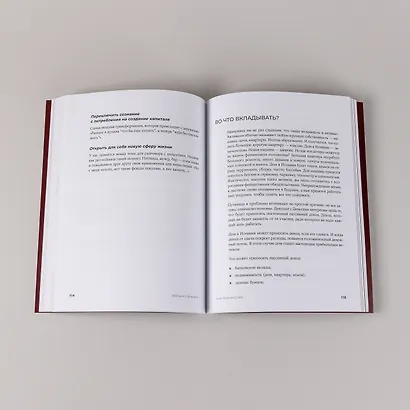 Девушка с деньгами: Книга о финансах и здравом смысле - фото 9