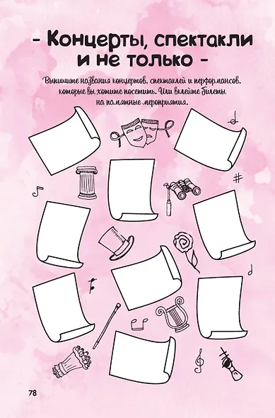 Ежедневник недатированный «Дневник Пандыча: Креатив и всё такое» А5, 64 листа, Контэнт - фото 6