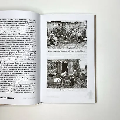 Жизнь от сохи. Быт и традиции русских крестьян - фото 13