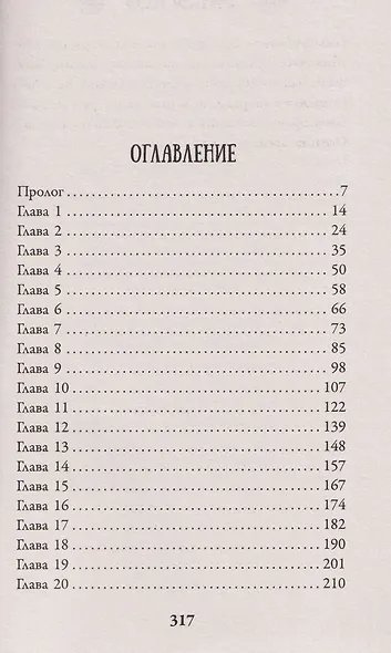 Наша тыквенная история - фото 8