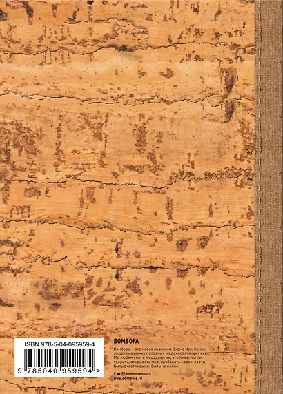 Эко-блокнот. Мишка - фото 4