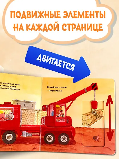 Машины-помощники - фото 7