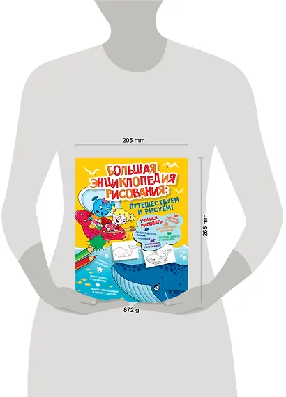 Большая энциклопедия рисования - фото 3