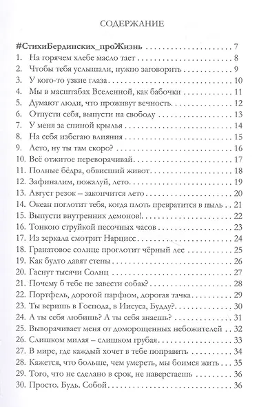 Фриссон или поэтические мурашки - фото 2