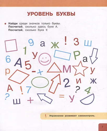 Скорочтение. 100 упражнений для беглого и осознанного чтения - фото 3
