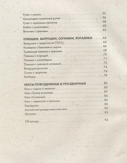 Праздник пирога - фото 3