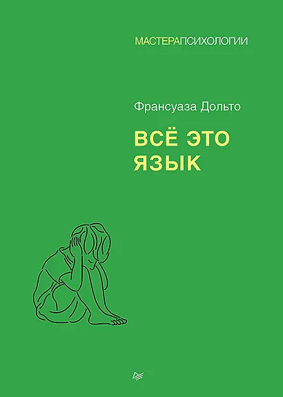 Всё это язык - фото 1