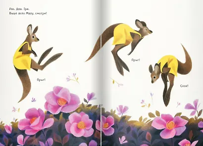 Кенгуру Малу - фото 2