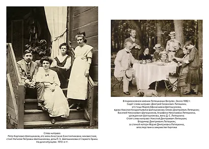 Мамона и музы. Воспоминания о купеческих семействах старой Москвы - фото 15