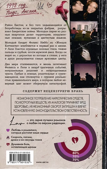 Мы сегодня не умрем, приходи завтра - фото 8