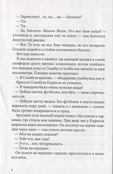 Мортал комбат и другие 90-е - фото 4