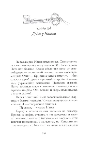 Девочки-колдуньи - фото 7