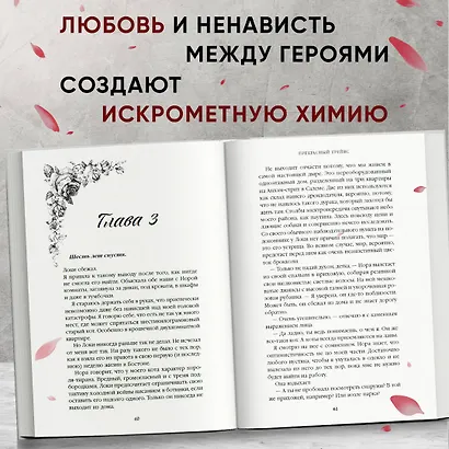 Прекрасный Грейвс - фото 5