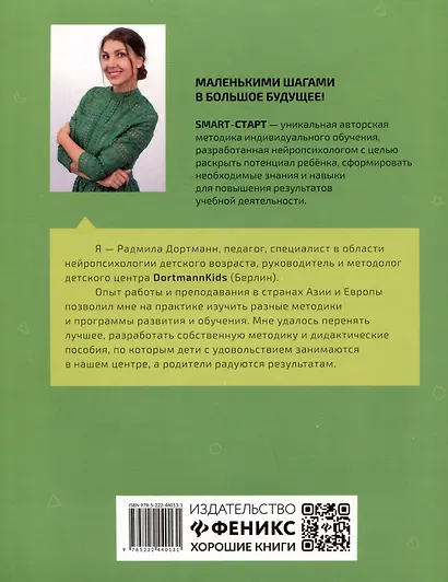 Табличное деление: задания с визуальной инструкцией: 8+ - фото 2
