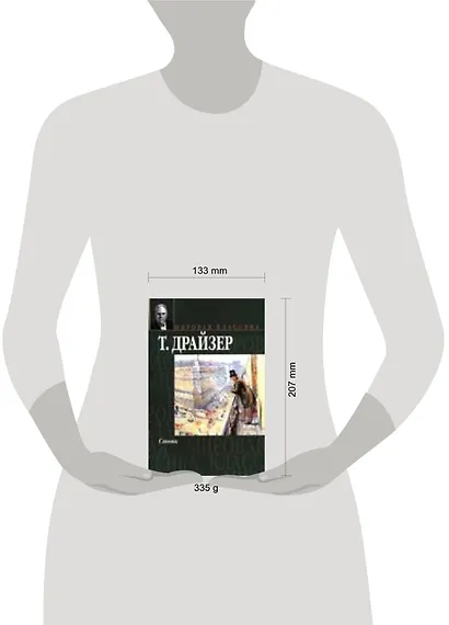 Стоик - фото 2