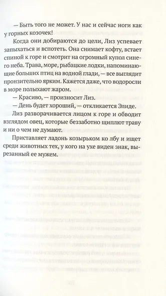 Тристания - фото 6