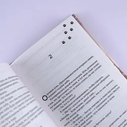 Она и ее кот. Ранобэ - фото 10