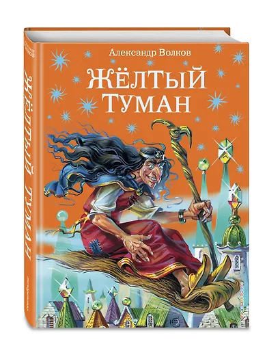 Жёлтый туман. - фото 3