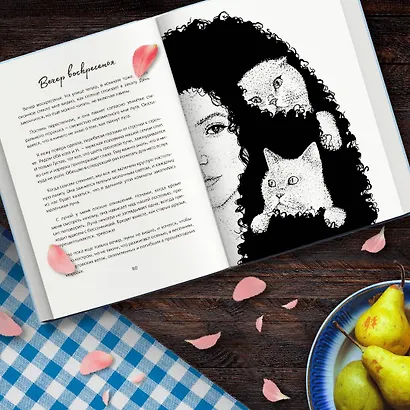 Южные помидоры. Рассказы о доме с синей дверью и черешневом компоте - фото 8