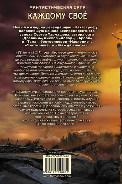 Каждому свое - фото 2