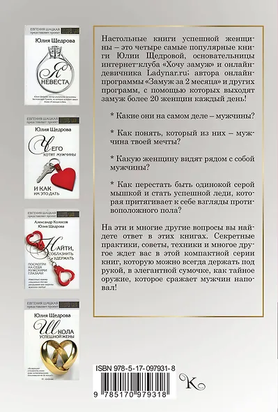 Настольные книги успешной женщины - фото 2