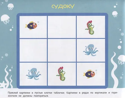 Развивающий альбом для малышей. Выпуск 5 - фото 2