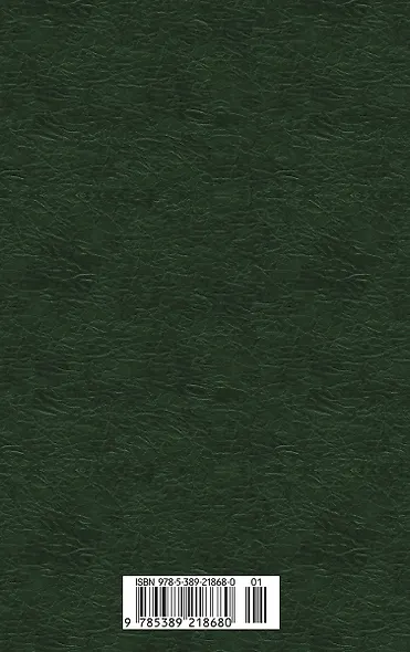 Незнакомка из Уайлдфелл-Холла - фото 2