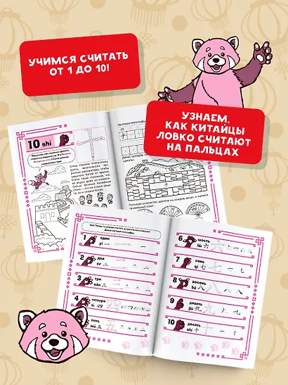 Учу китайский язык. Цифры - фото 4