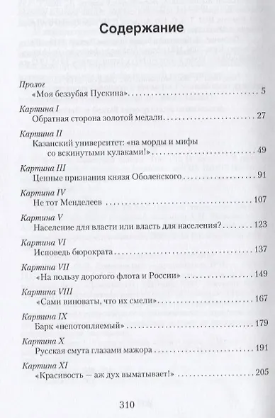 Империи последние мгновенья - фото 2