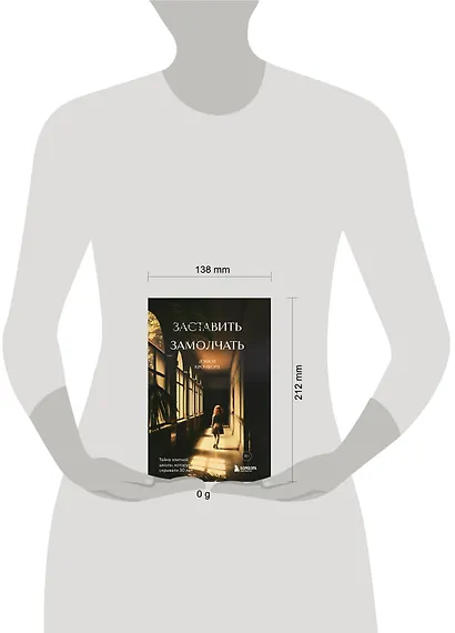 Заставить замолчать. Тайна элитной школы, которую скрывали 30 лет - фото 8