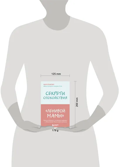 Секреты спокойствия "ленивой мамы" - фото 5