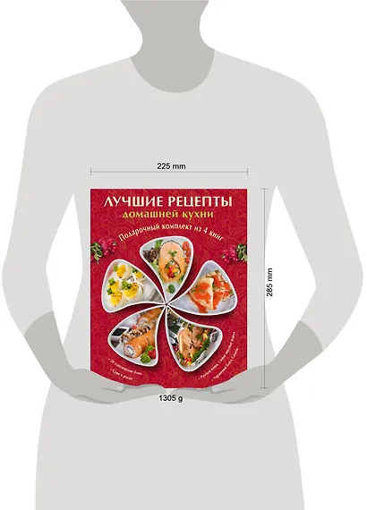 Лучшие рецепты домашней кухни. Подарочный комплект из 4х книг. - фото 3