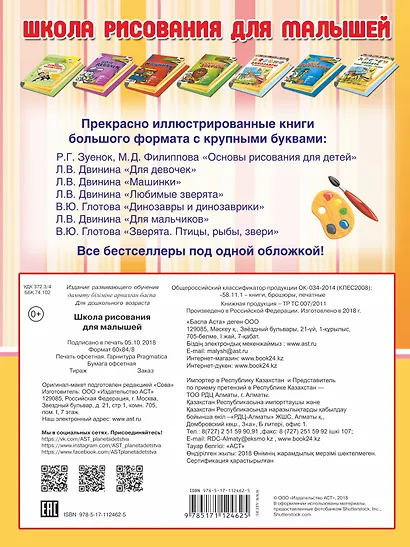 Школа рисования для малышей - фото 2