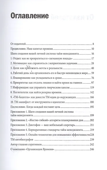 Тайм-драйв - фото 3