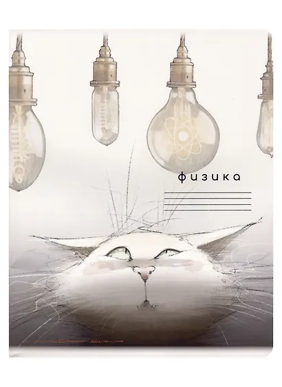 Тетрадь предметная в клетку "Кот учёный. Физика", 48 листов - фото 1