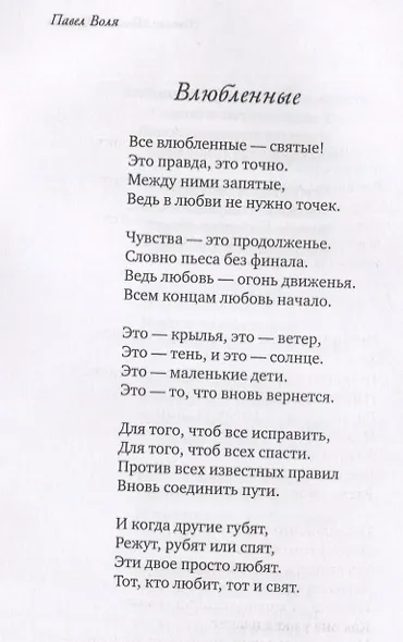 Стихи. Мысли. Обрывки - фото 2