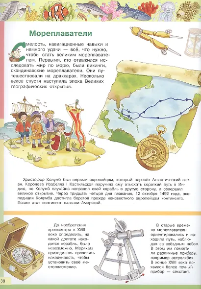 Тайны моря. Моя первая энциклопедия с наклейками - фото 3