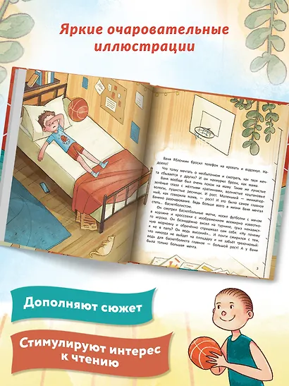 Ты можешь все! - фото 8