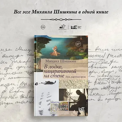 В лодке, нацарапанной на стене - фото 6